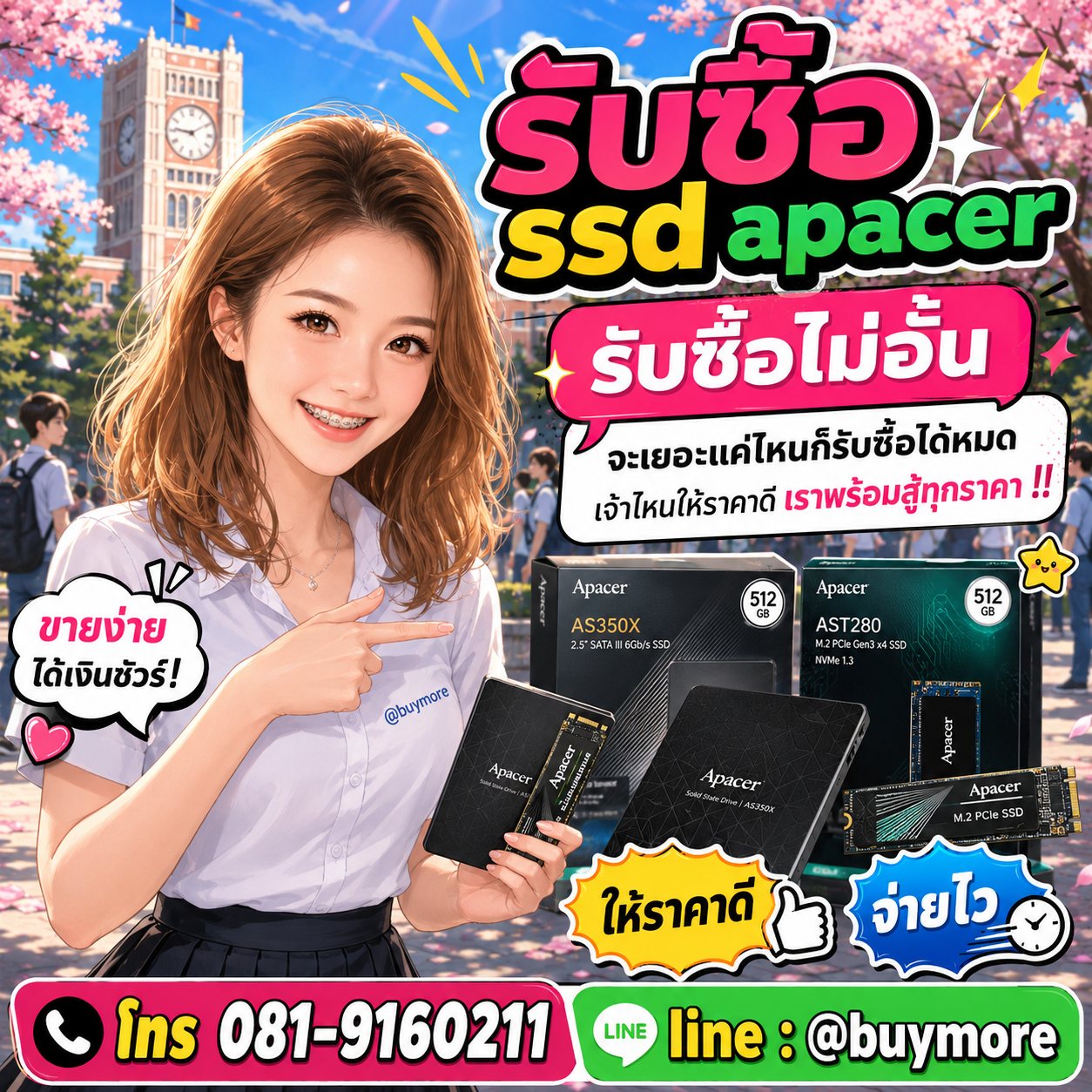 Buymore รับซื้อ ssd apacer และยังมีสินค้าจำหน่ายราคาพิเศษ