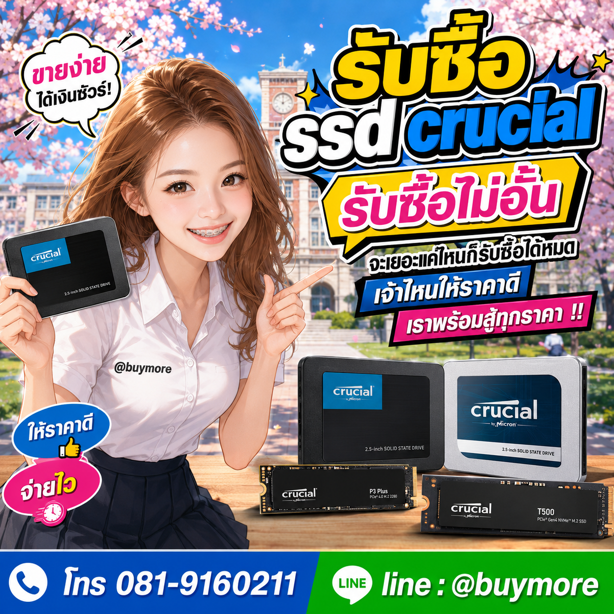 Buymore รับซื้อ ssd crucial และยังมีสินค้าจำหน่ายราคาพิเศษ