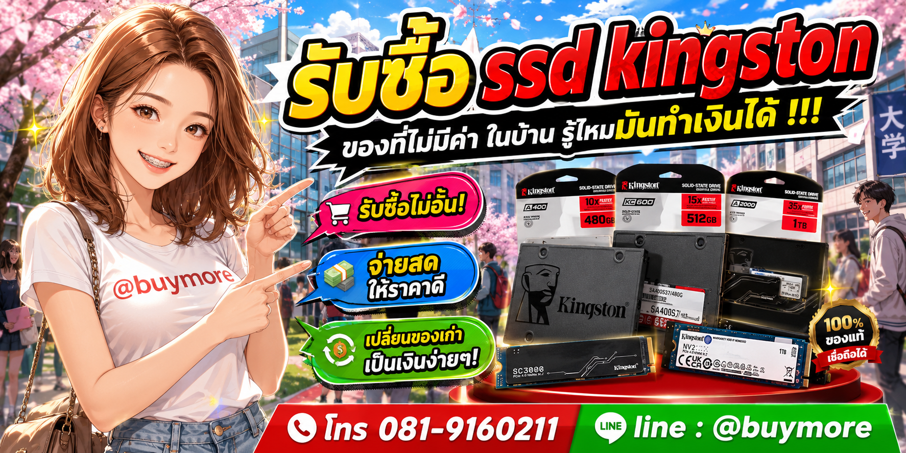 รับซื้อ ssd kingston รับซื้อไม่อั้น จะเยอะแค่ไหนก็รับซื้อได้หมด