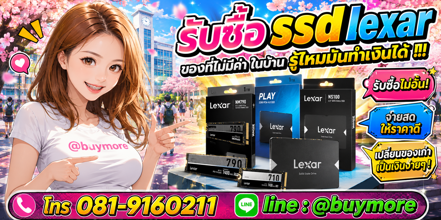 รับซื้อ ssd lexar รับซื้อไม่อั้น จะเยอะแค่ไหนก็รับซื้อได้หมด