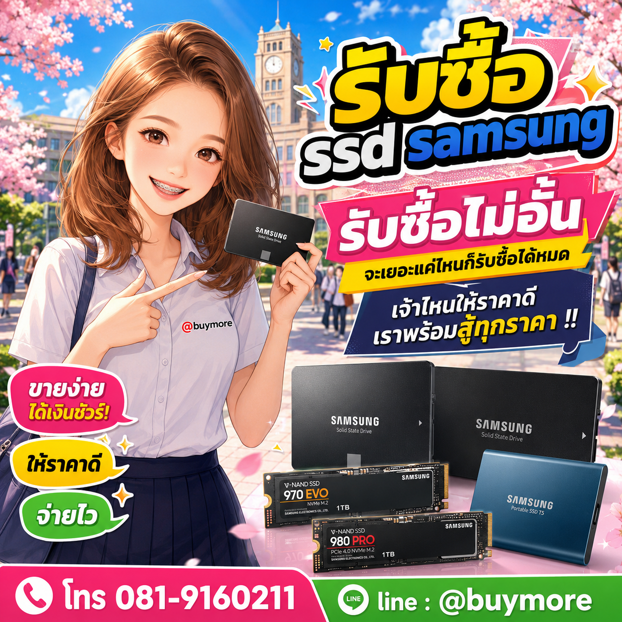 Buymore รับซื้อ ssd samsung และยังมีสินค้าจำหน่ายราคาพิเศษ