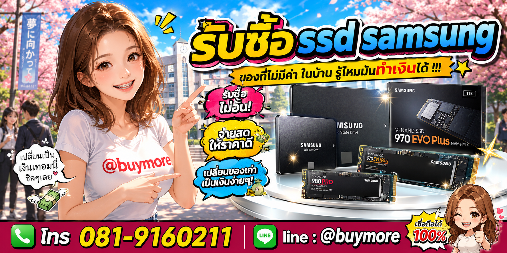 รับซื้อ ssd samsung รับซื้อไม่อั้น จะเยอะแค่ไหนก็รับซื้อได้หมด