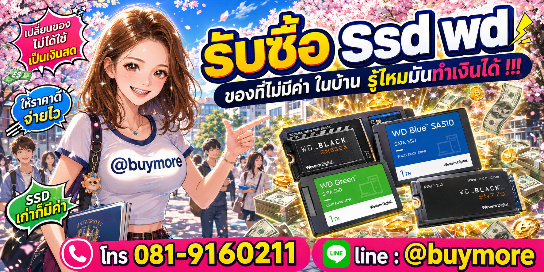 รับซื้อ ssd wd รับซื้อไม่อั้น จะเยอะแค่ไหนก็รับซื้อได้หมด