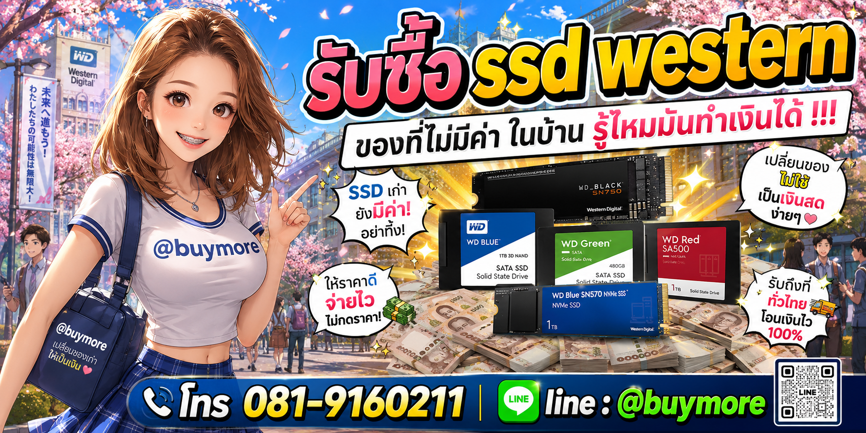 รับซื้อ ssd western รับซื้อไม่อั้น จะเยอะแค่ไหนก็รับซื้อได้หมด