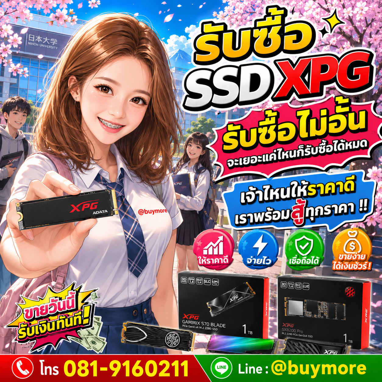 Buymore รับซื้อ ssd xpg และยังมีสินค้าจำหน่ายราคาพิเศษ