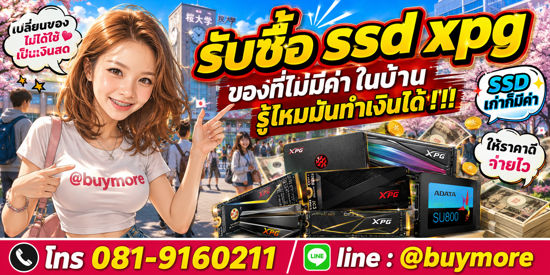 รับซื้อ ssd xpg รับซื้อไม่อั้น จะเยอะแค่ไหนก็รับซื้อได้หมด