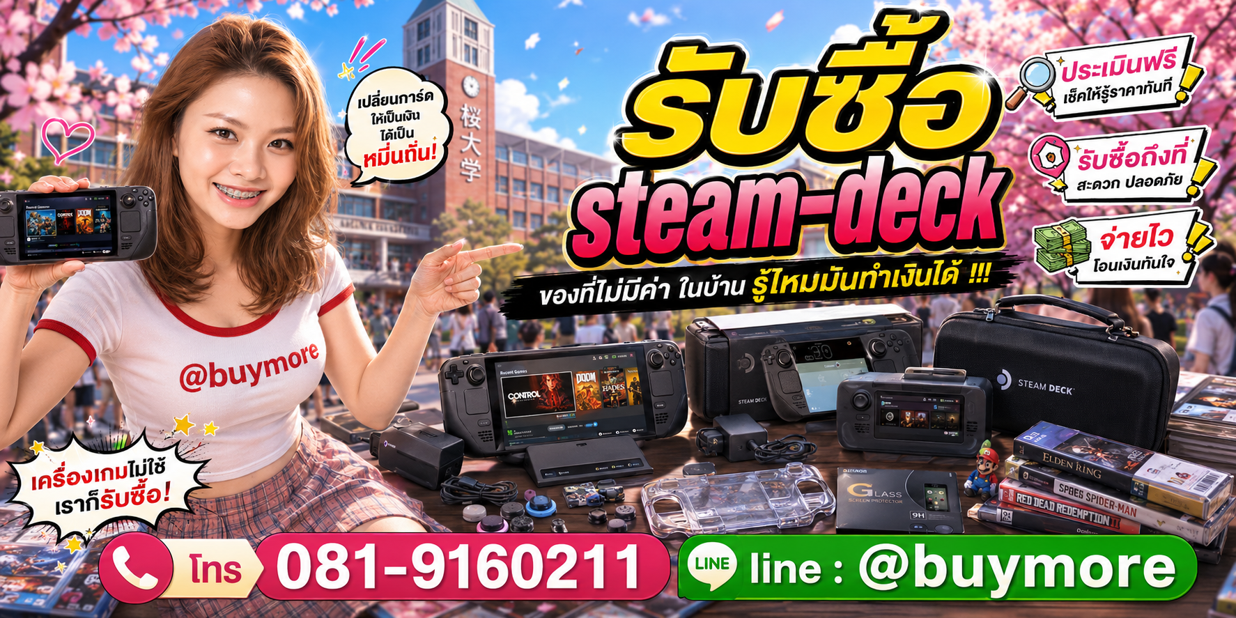 รับซื้อSteam deck รับซื้อไม่อั้น จะเยอะแค่ไหนก็รับซื้อได้หมด