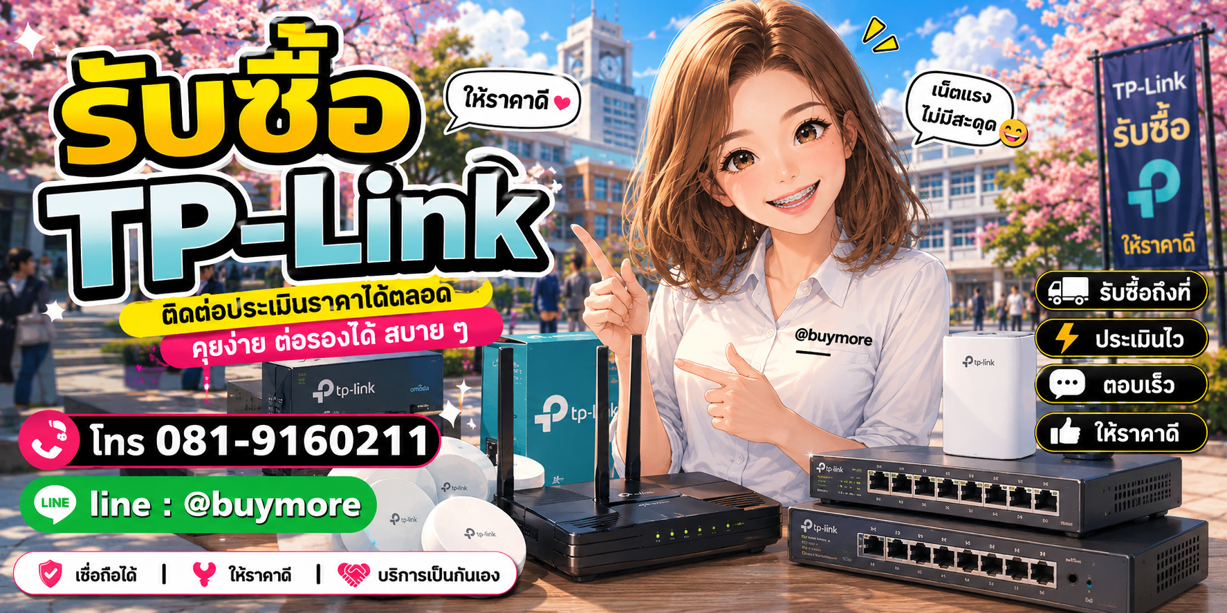 รับซื้อของมือสอง ติดต่อประเมินราคาได้ตลอด คุยง่าย ต่อรองได้สบาย ๆ