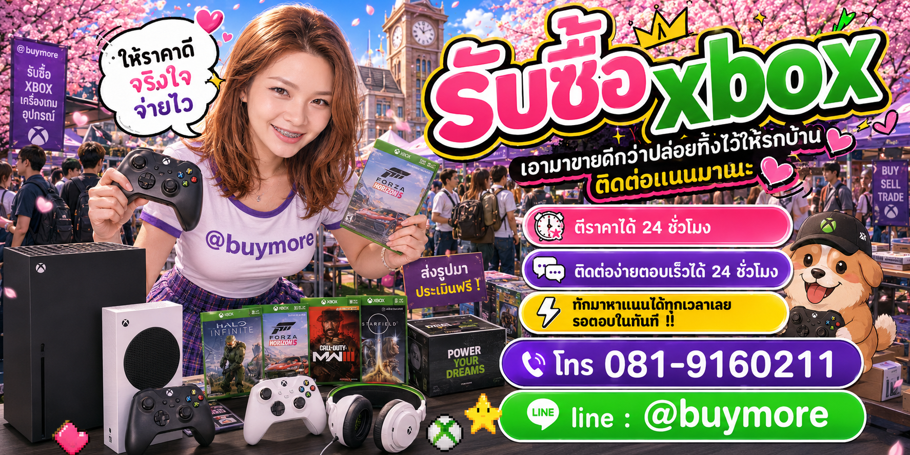 รับซื้อของมือสอง ติดต่อ Buymore 24 ชั่วโมง โทร 081-9160211 LINE @buymore