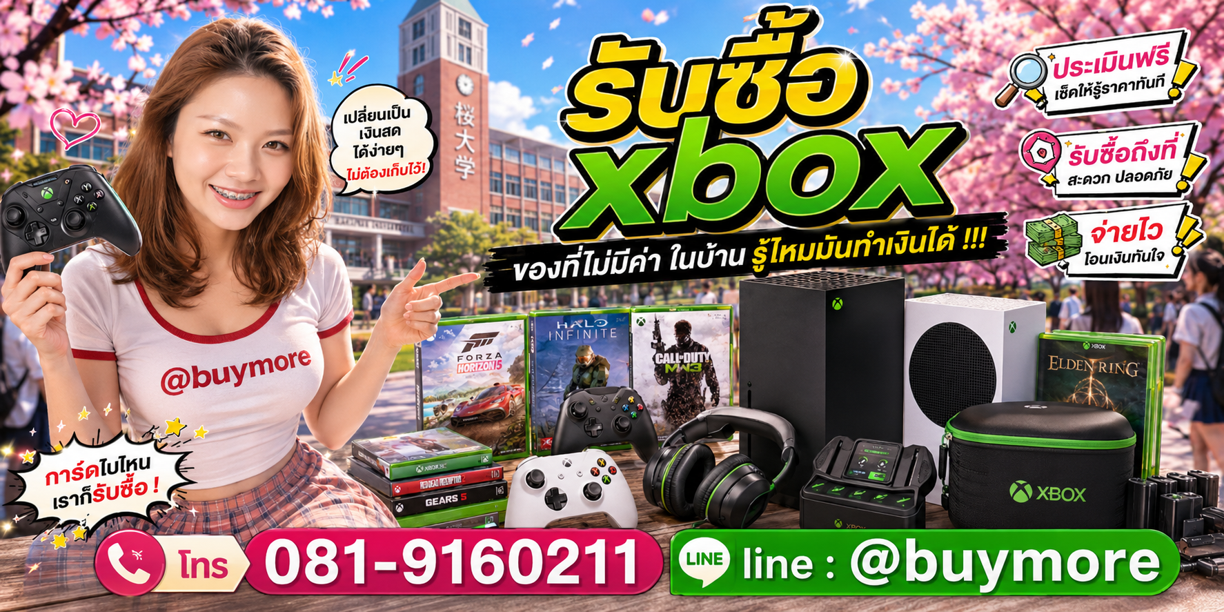 รับซื้อxbox รับซื้อไม่อั้น จะเยอะแค่ไหนก็รับซื้อได้หมด