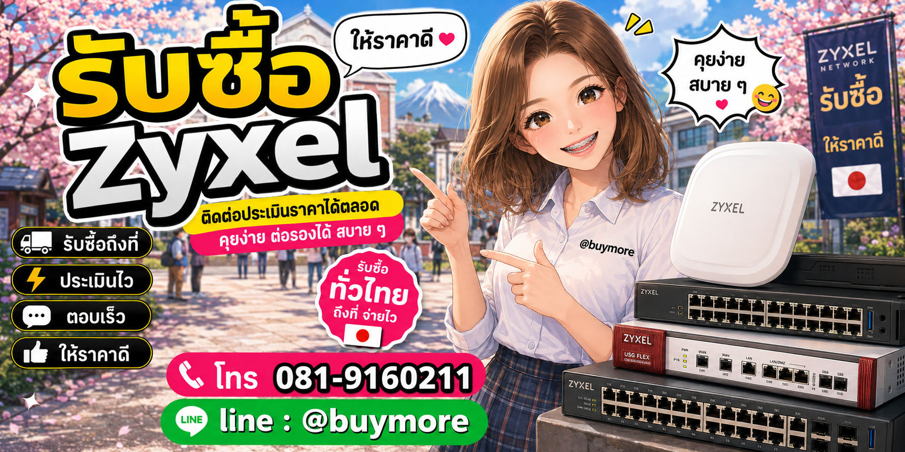 รับซื้อของมือสอง ติดต่อประเมินราคาได้ตลอด คุยง่าย ต่อรองได้สบาย ๆ