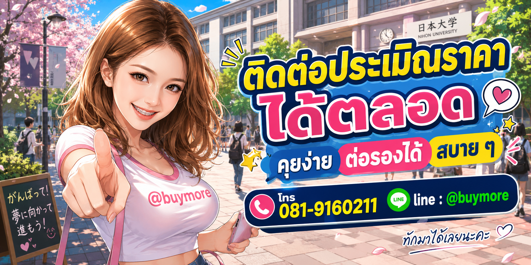 รับซื้อของมือสอง ติดต่อประเมินราคาได้ตลอด คุยง่าย ต่อรองได้สบาย ๆ